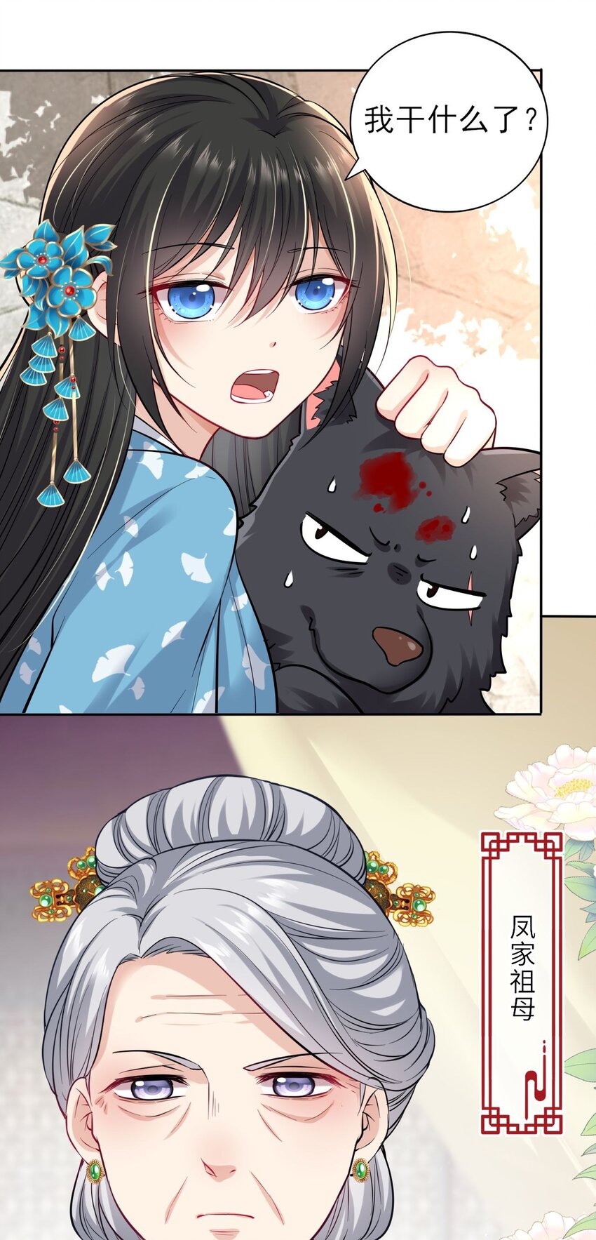 006 来吧！骂我吧！12