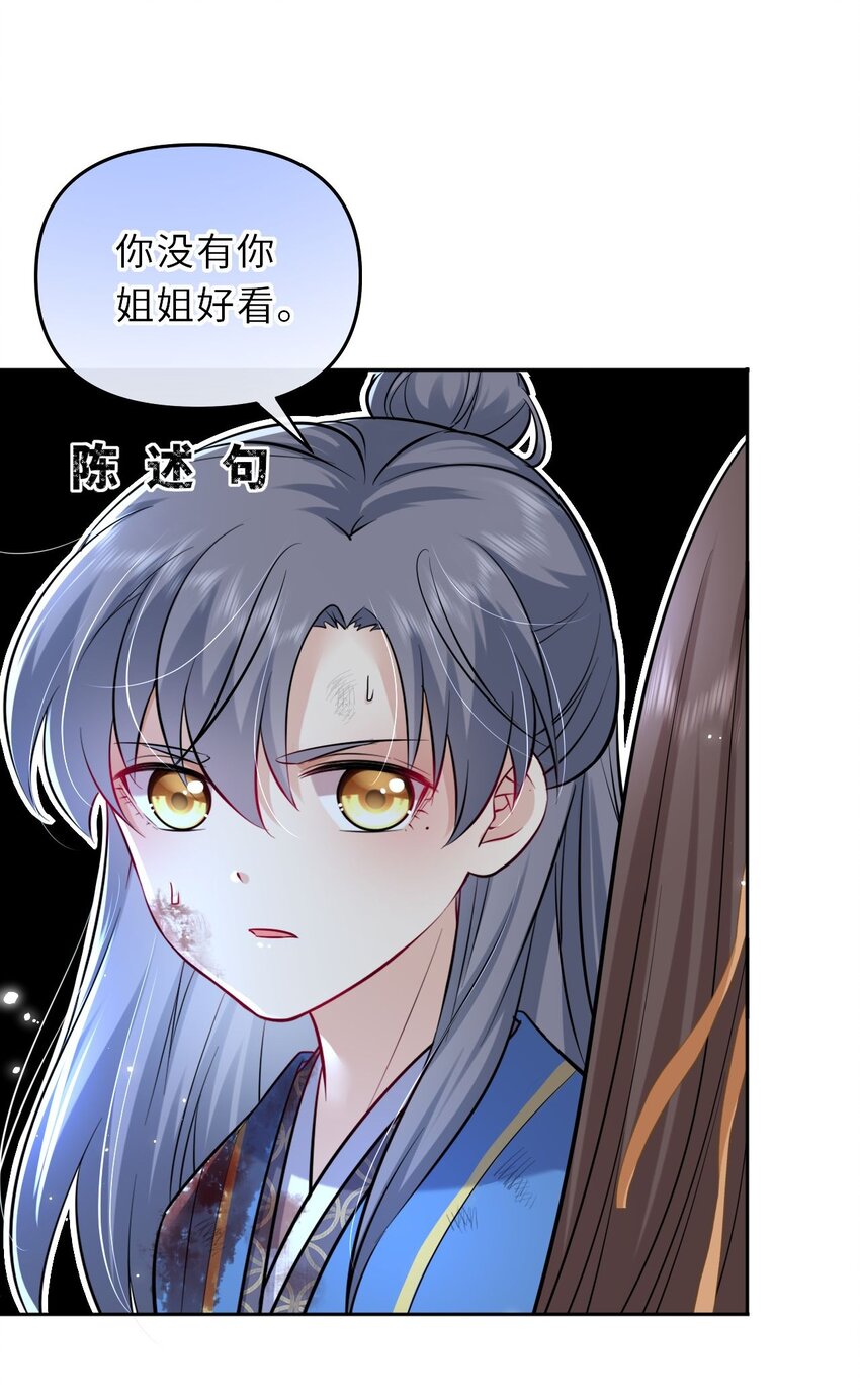 022 这个男主好难哄！37