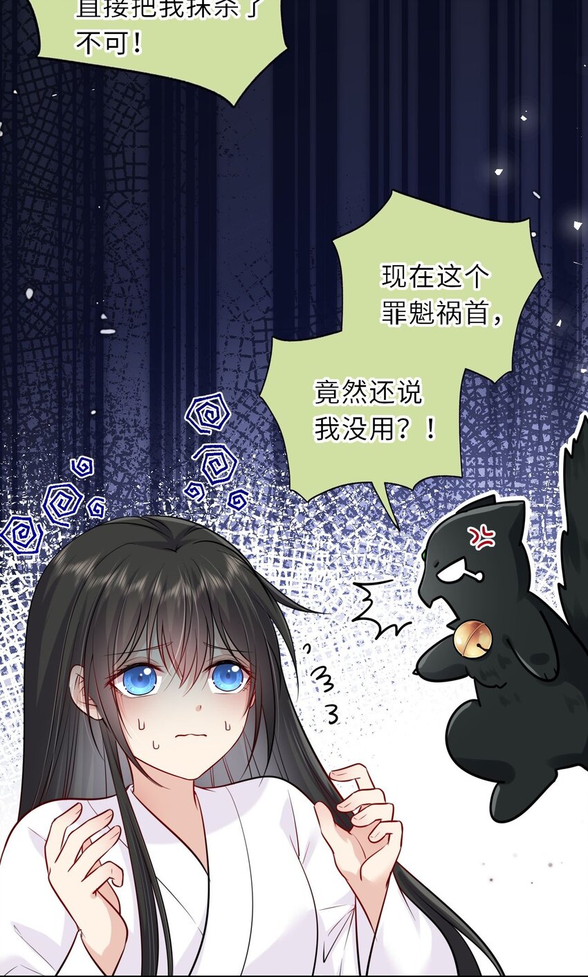 025 小孩子不能练魔功37
