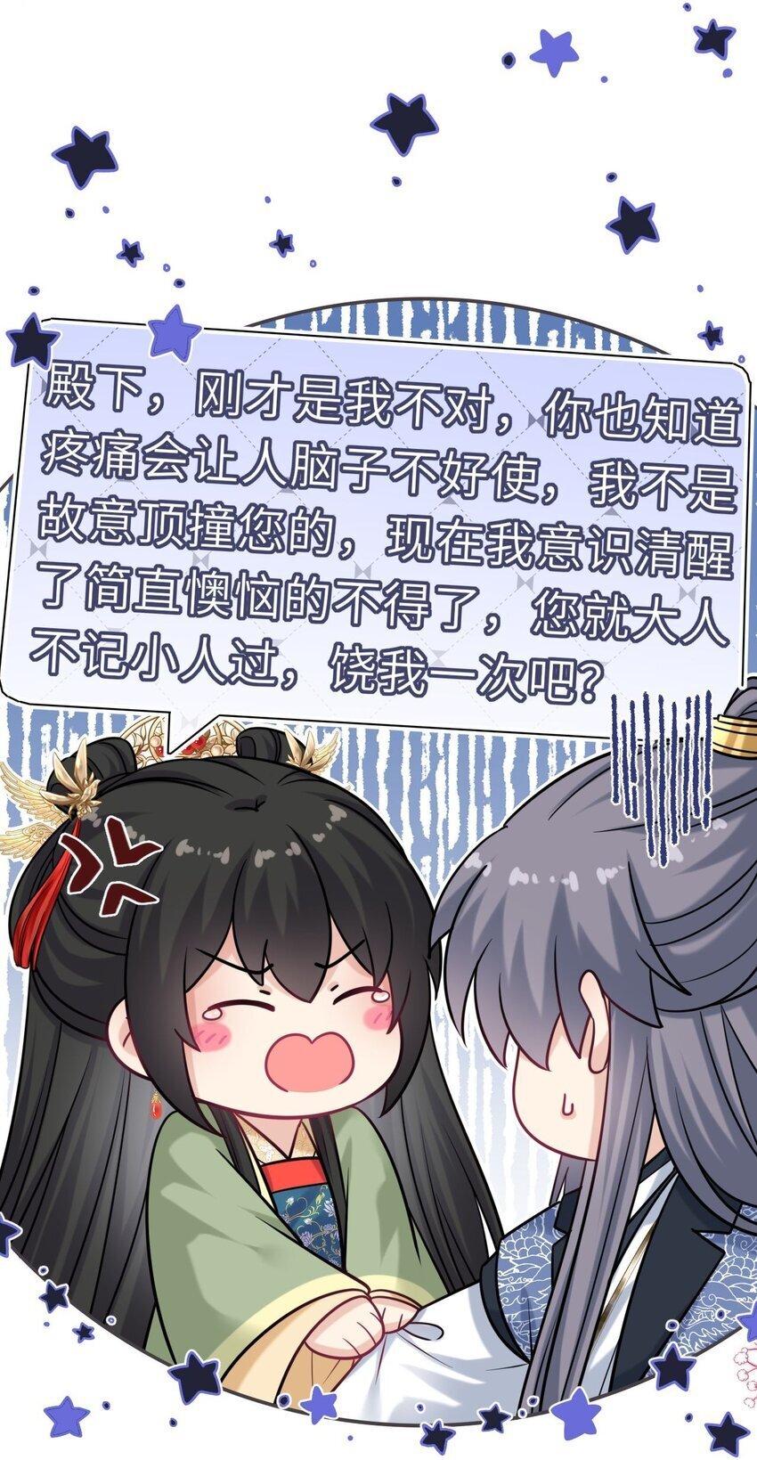 067 表白？20