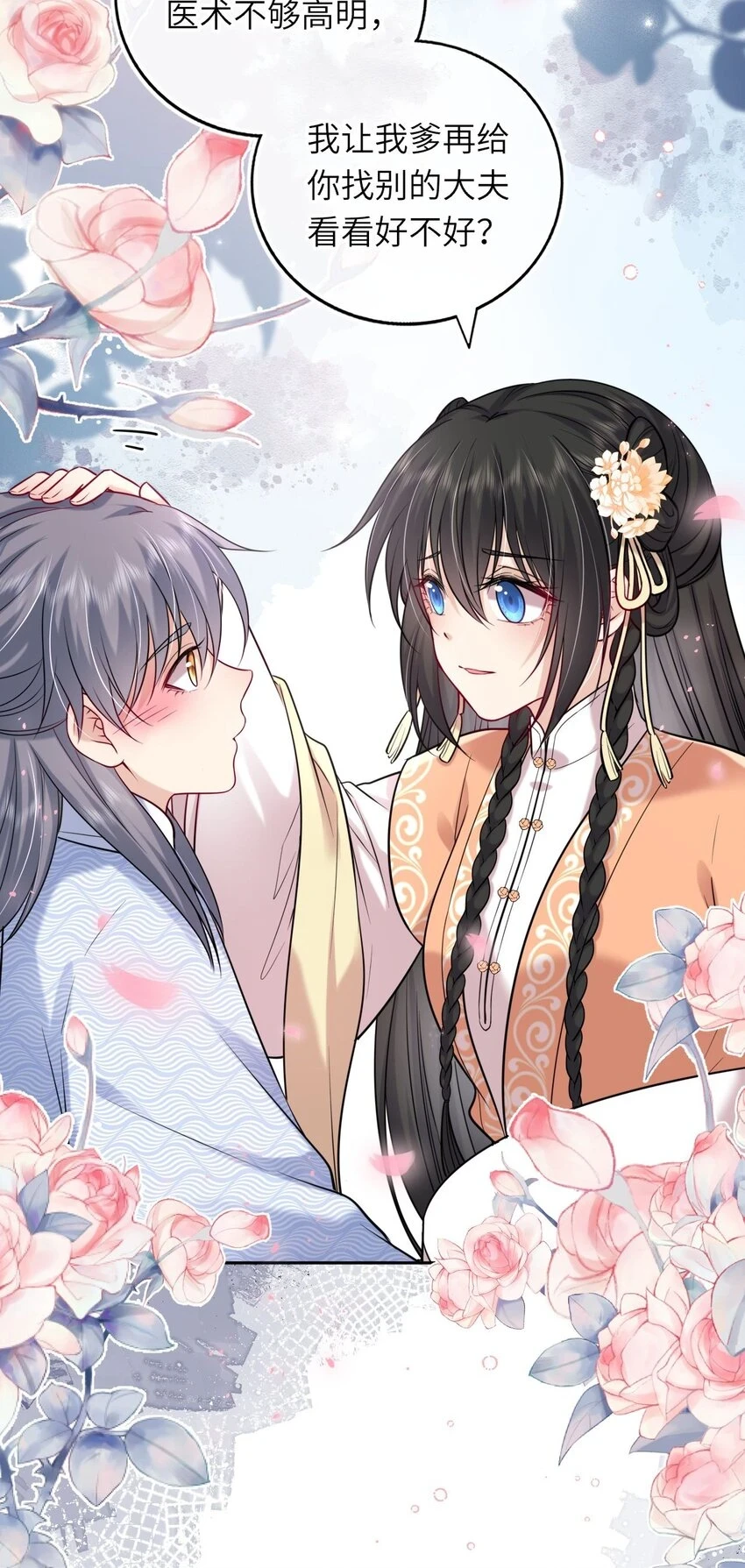 042 身中奇毒无药可解34