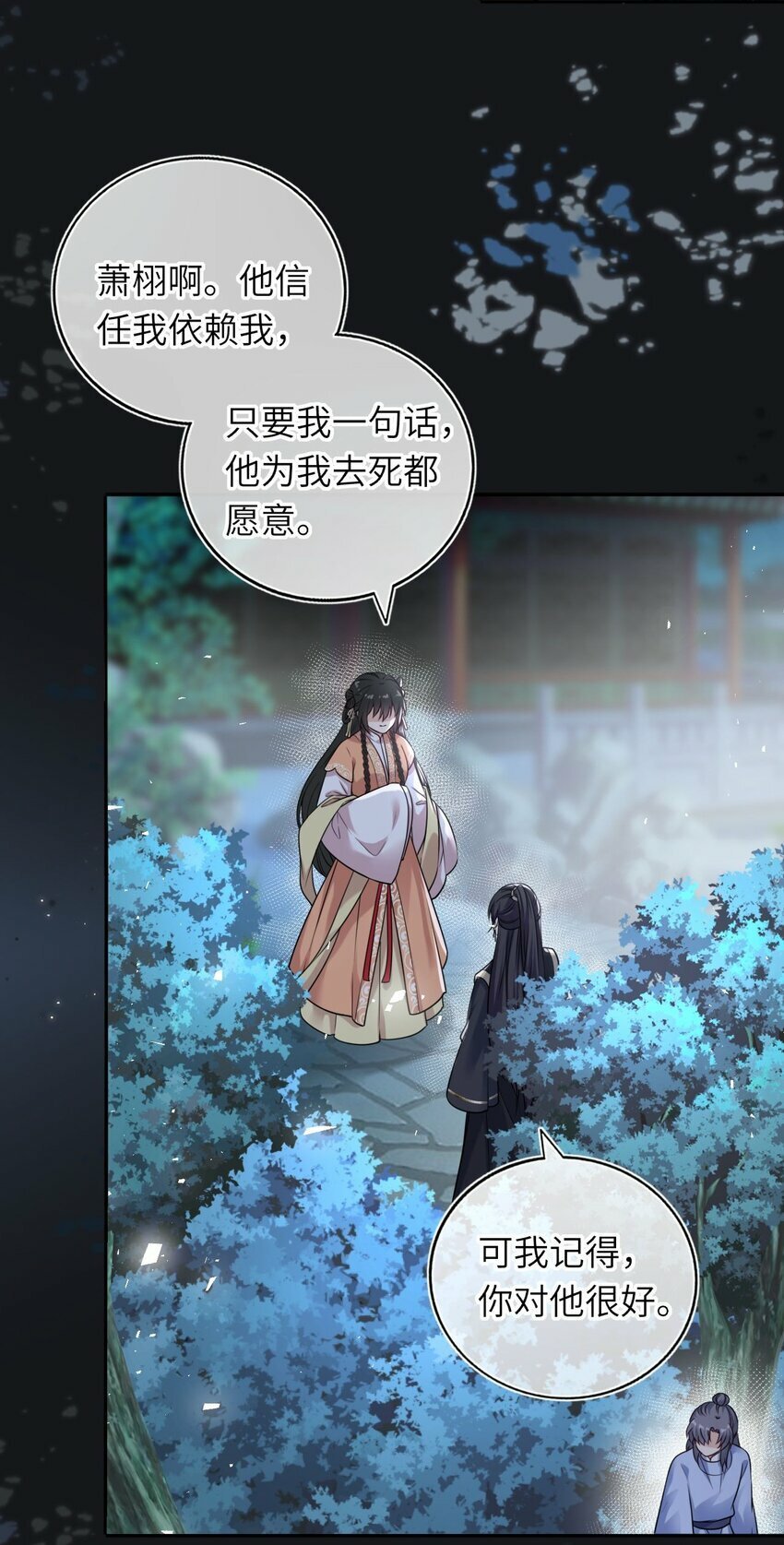 044 为了当太子妃40