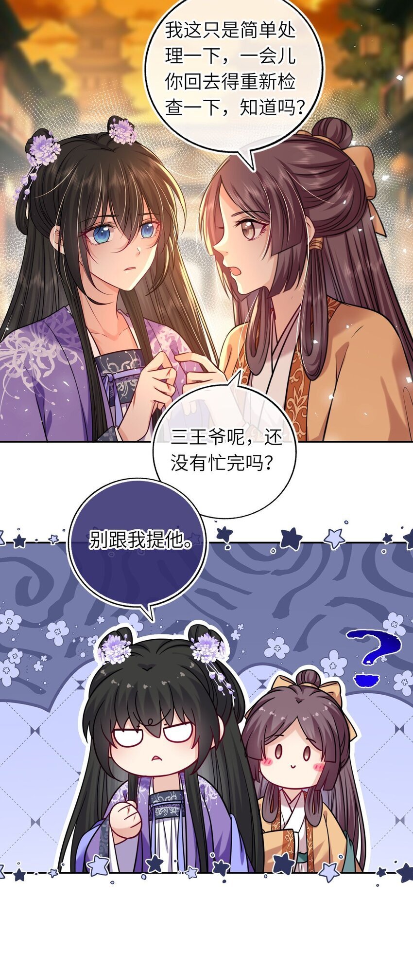071 八年前的真相27