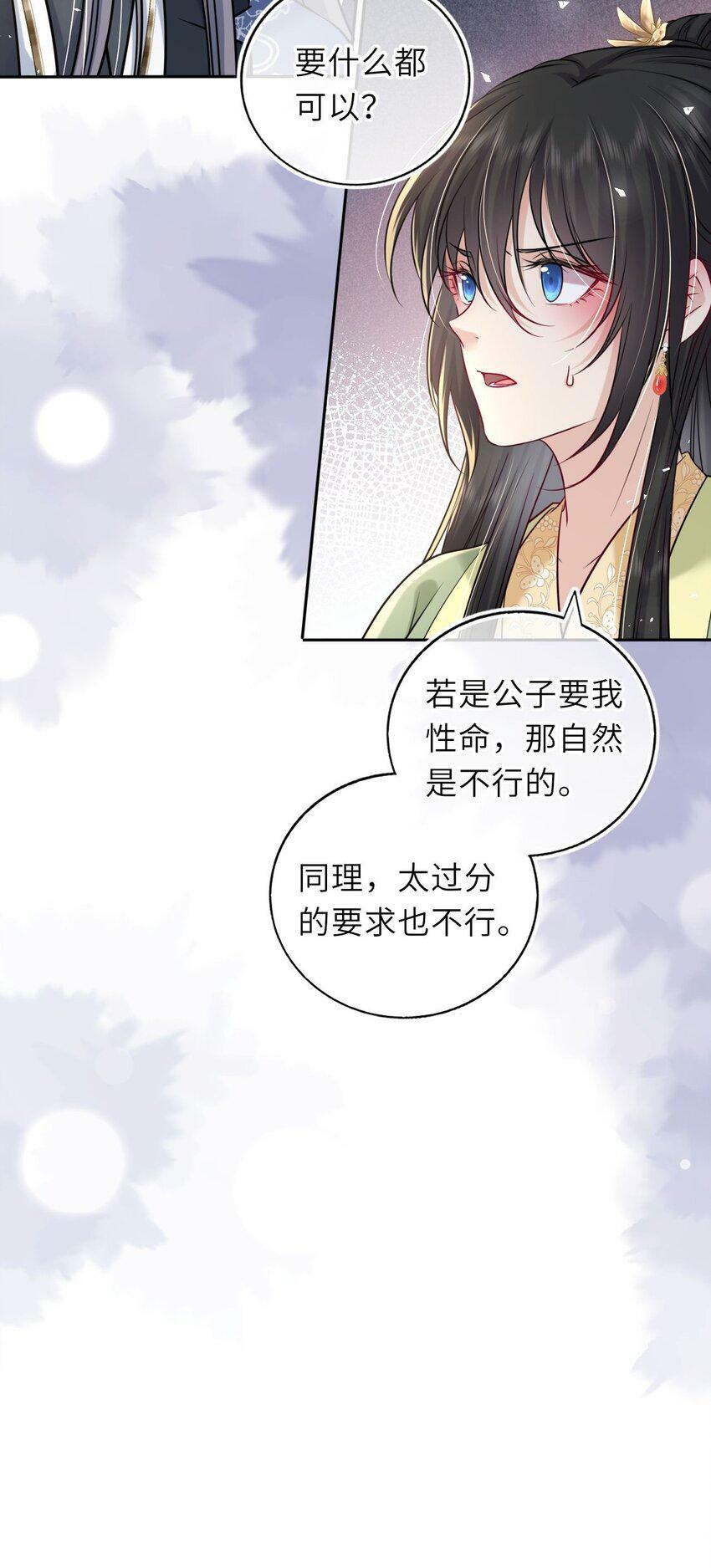 048 他为她解药12