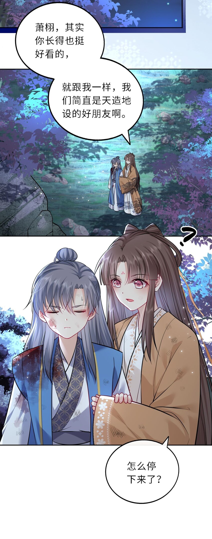 022 这个男主好难哄！36