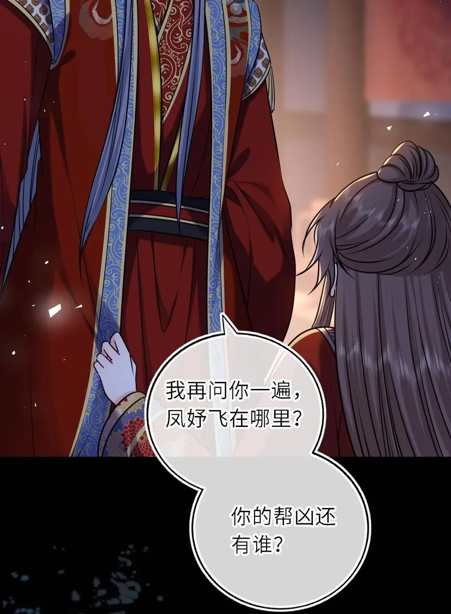092 洞房‘大戏’11