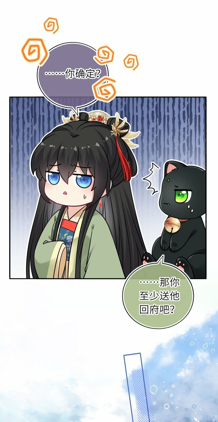 055 生米煮成熟饭？23