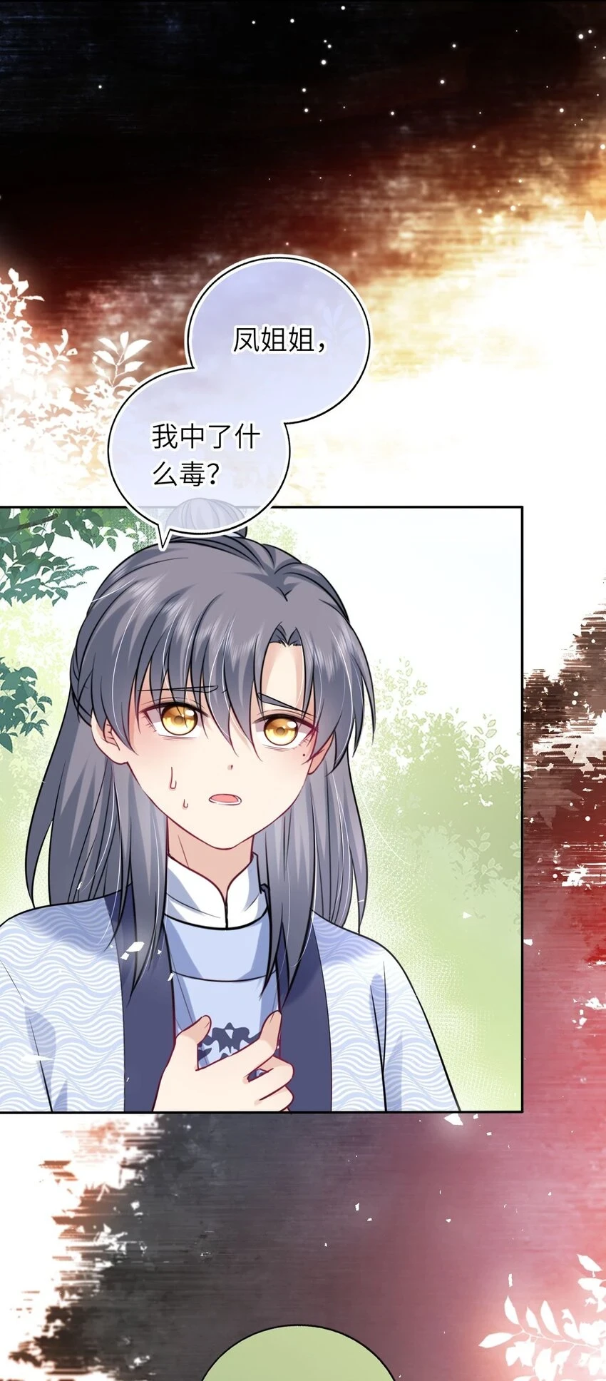 042 身中奇毒无药可解28