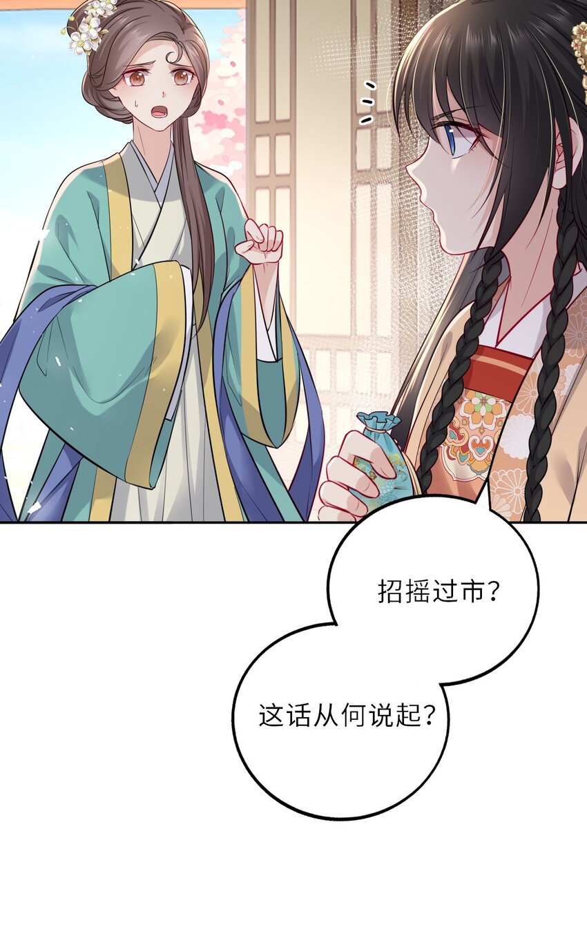016 抢来的香囊有毒！37