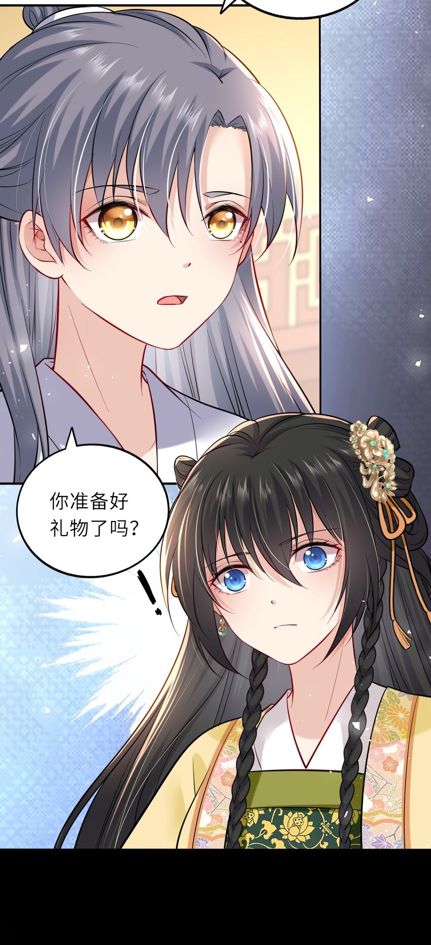 013 偷偷给崽买玉佩6