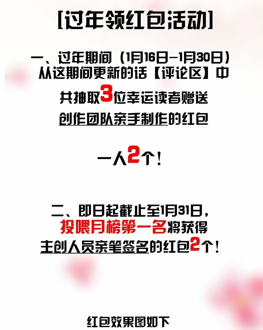 044 为了当太子妃57