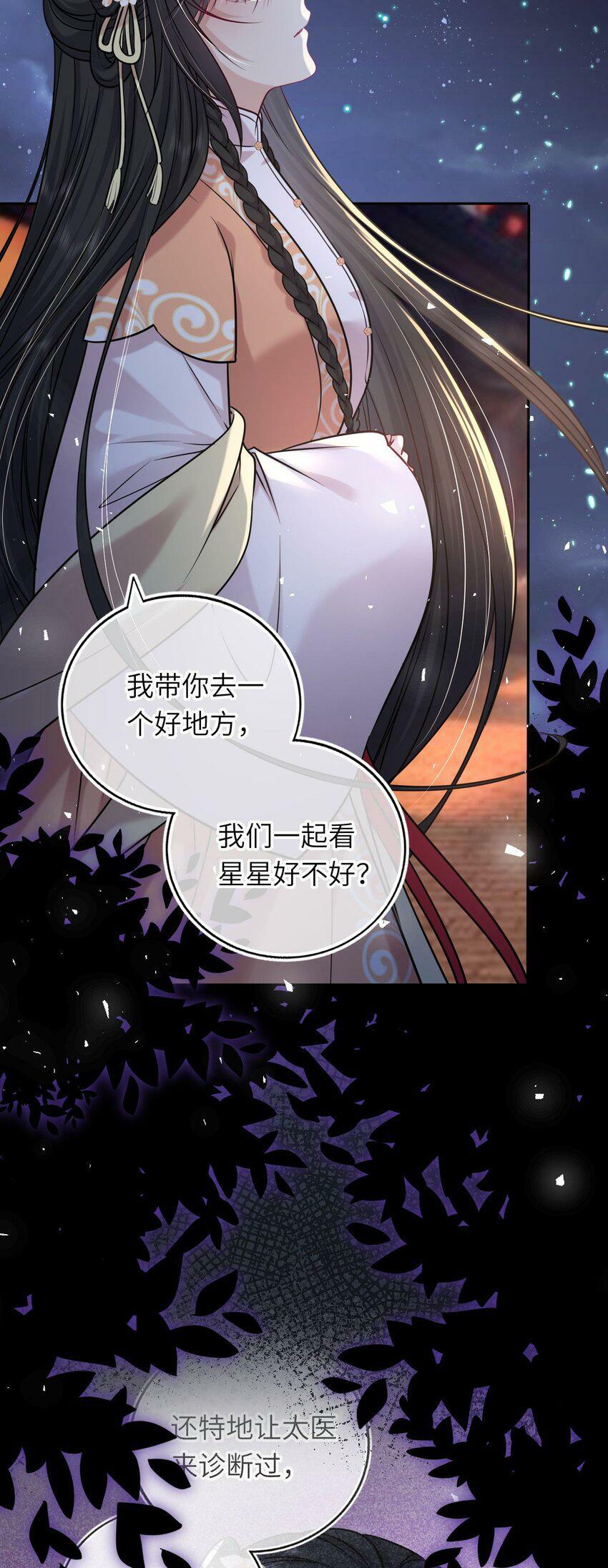 045 我们一起看星星23