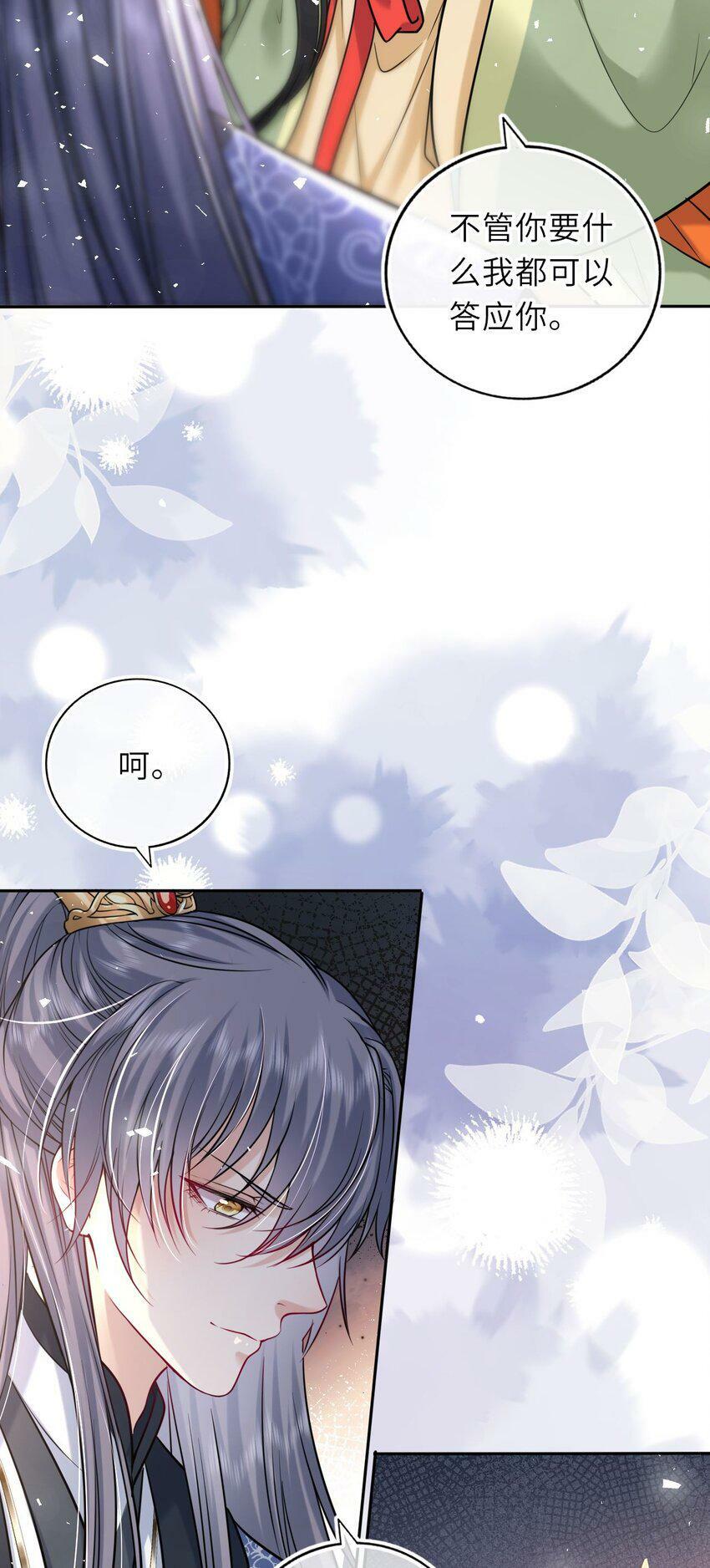 048 他为她解药11