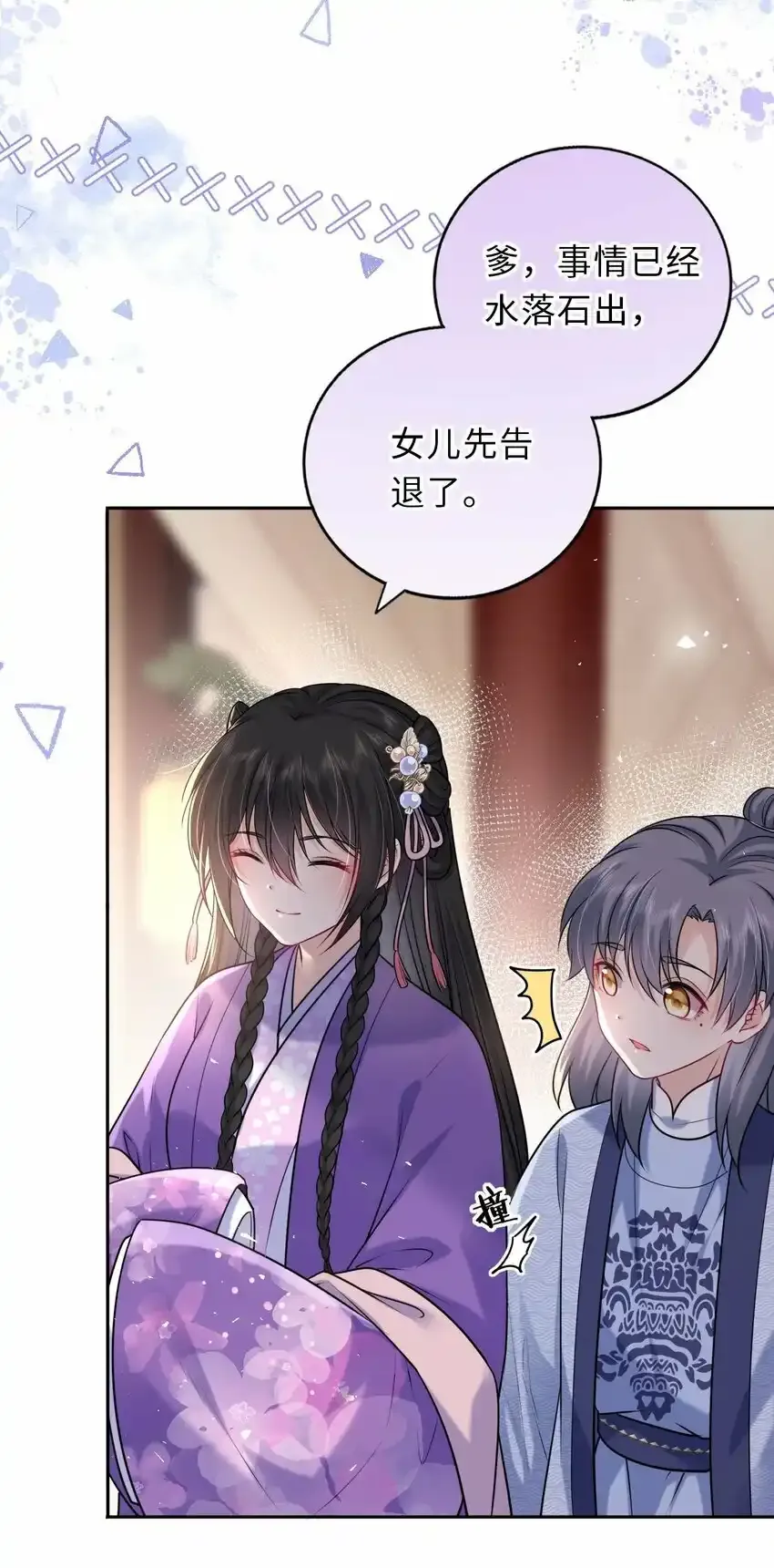 039 原来是嫉妒啊18