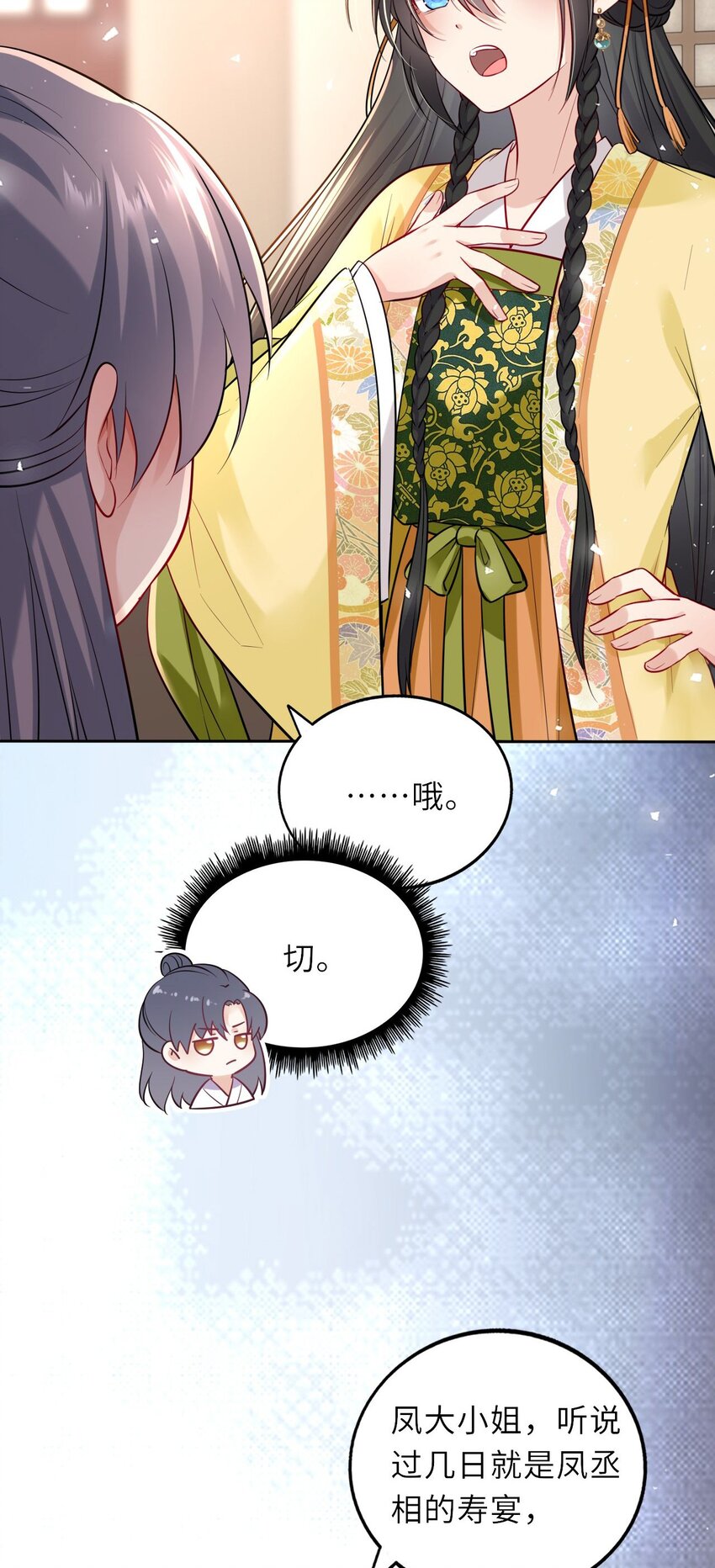013 偷偷给崽买玉佩5
