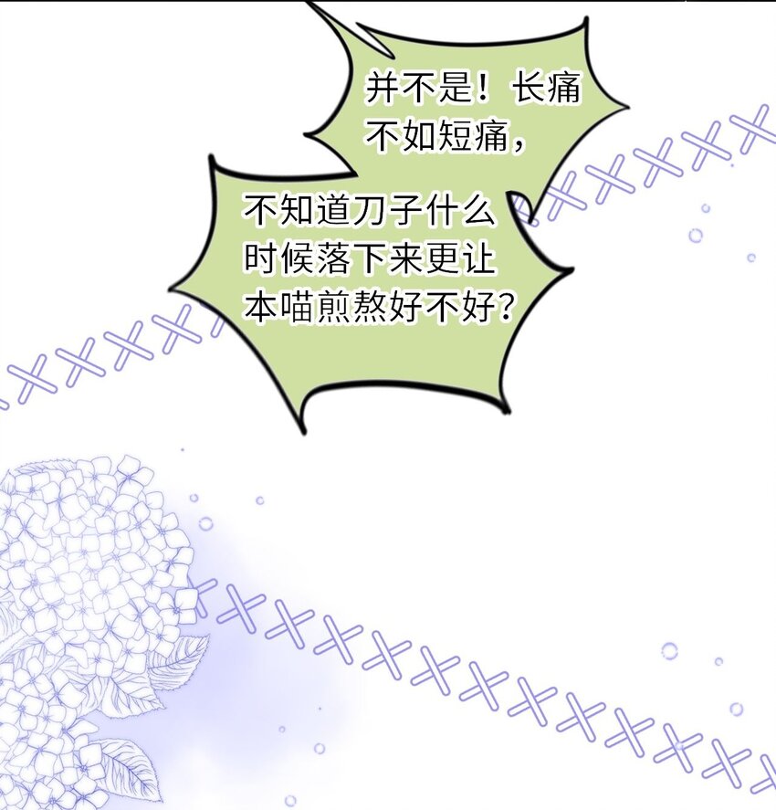 028 男主的心是石头做的39