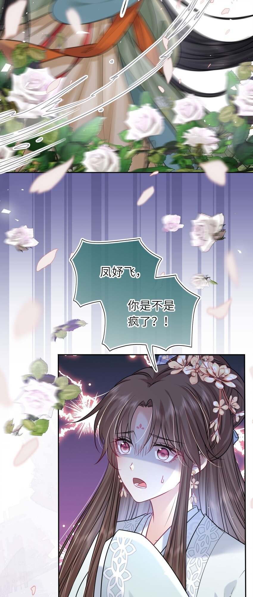 050 萧涵没有亲过你吗38