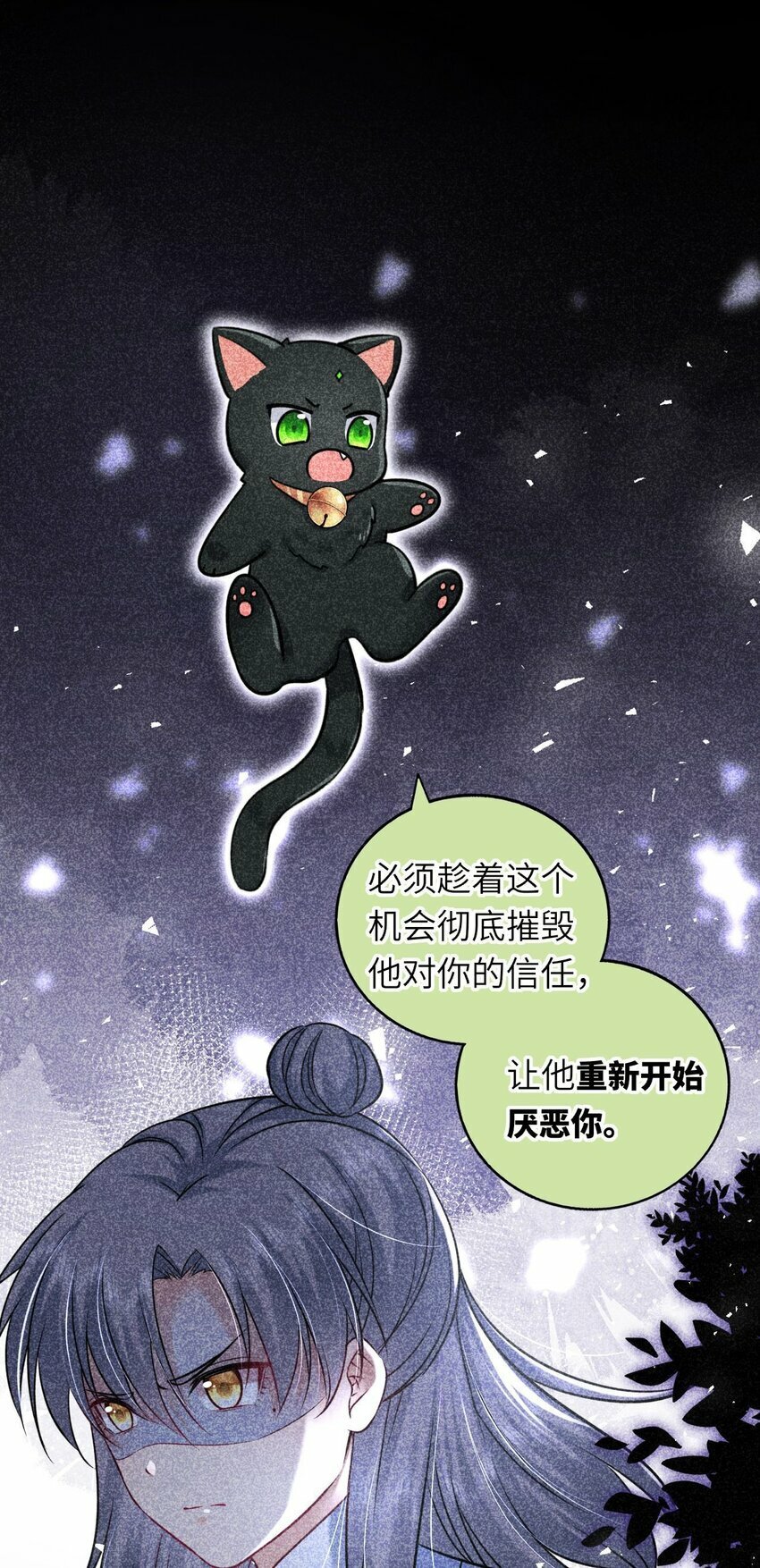 044 为了当太子妃25