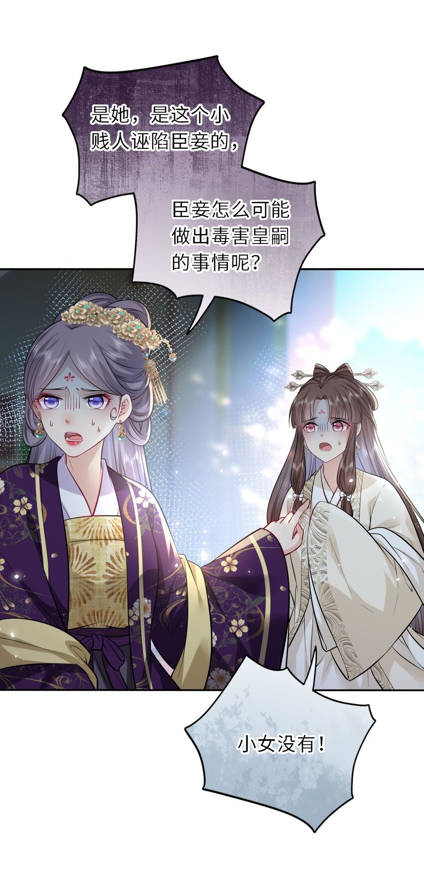 019 真凶是她？!13