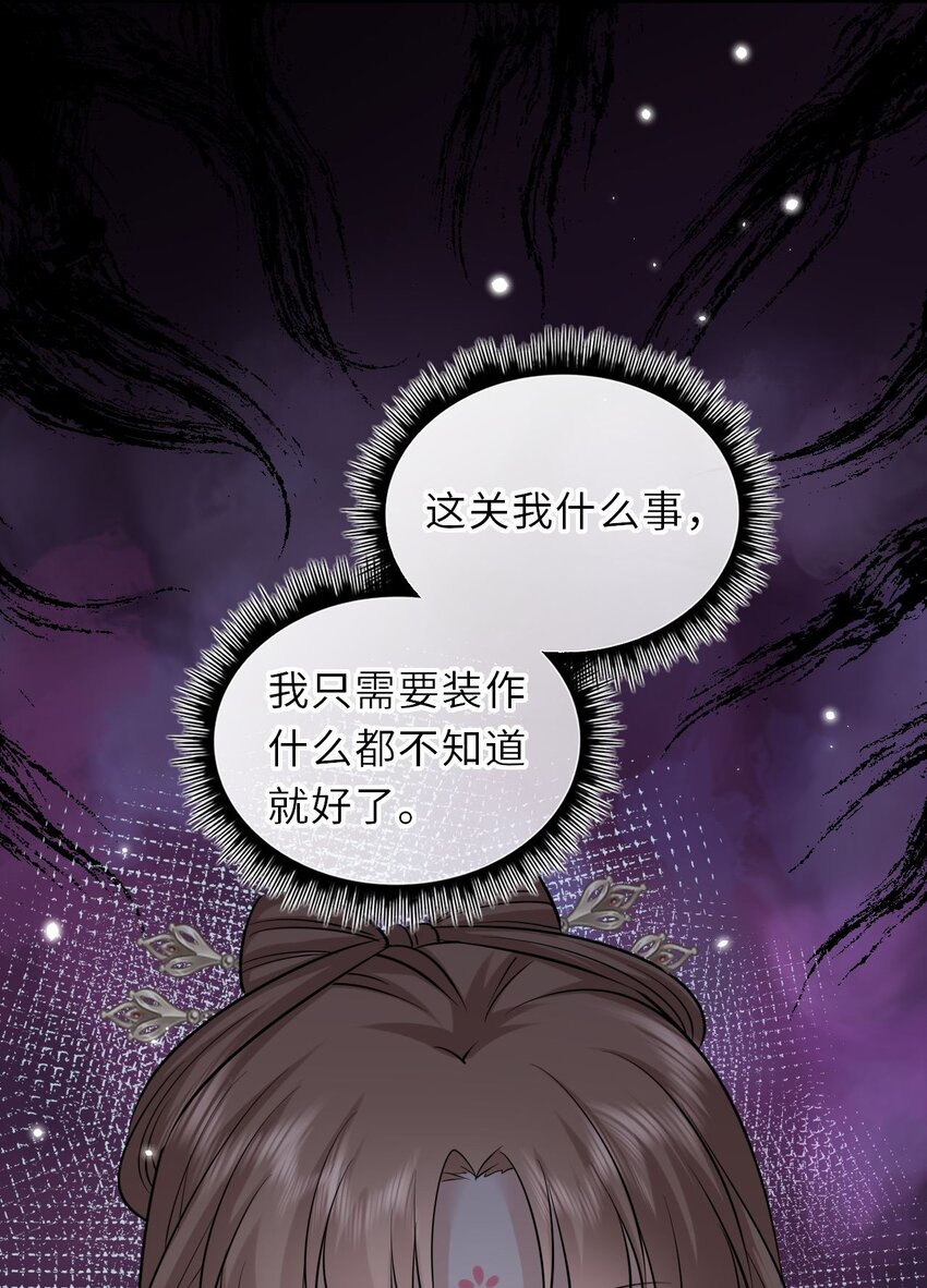 020 好一个帝后情深14