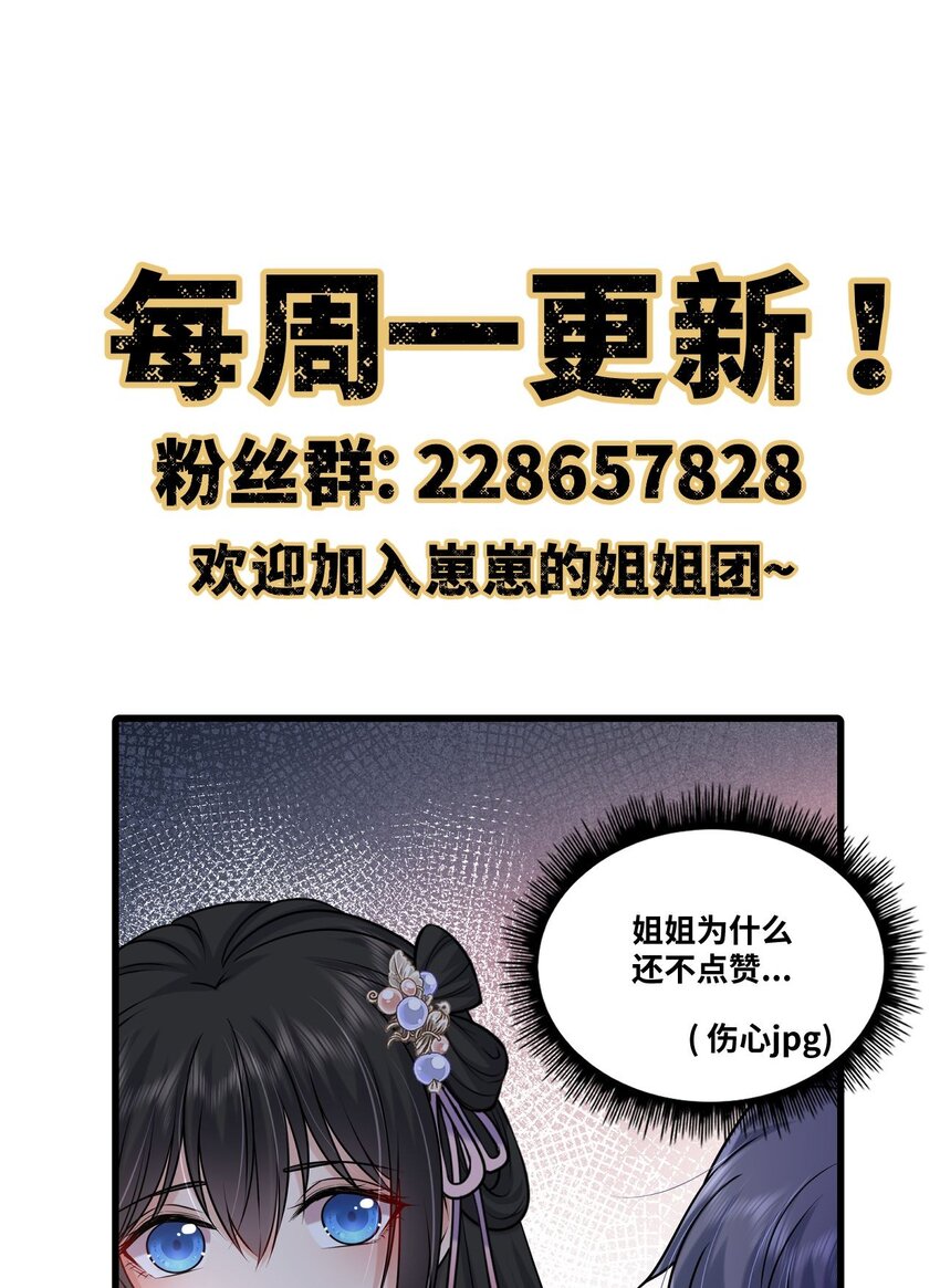 037 她与太子关系极好44