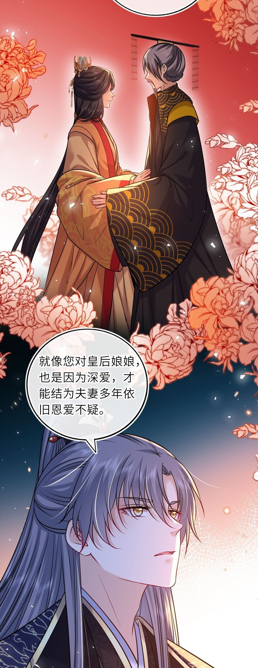 073 请旨赐婚26