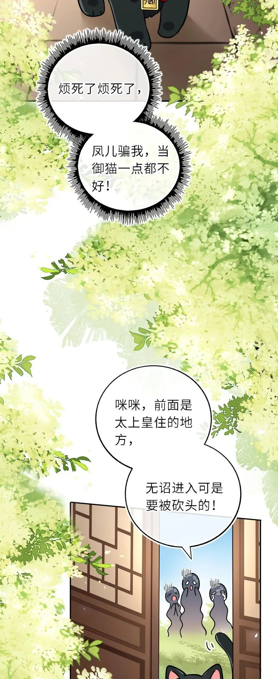 104 帝后登基19