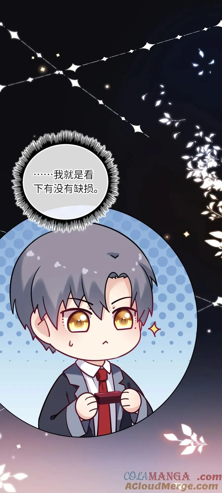 110 醋王上线33