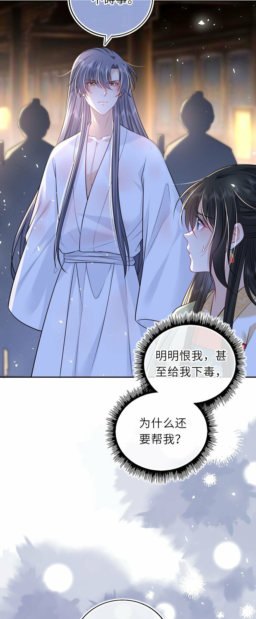 054 互相表白39