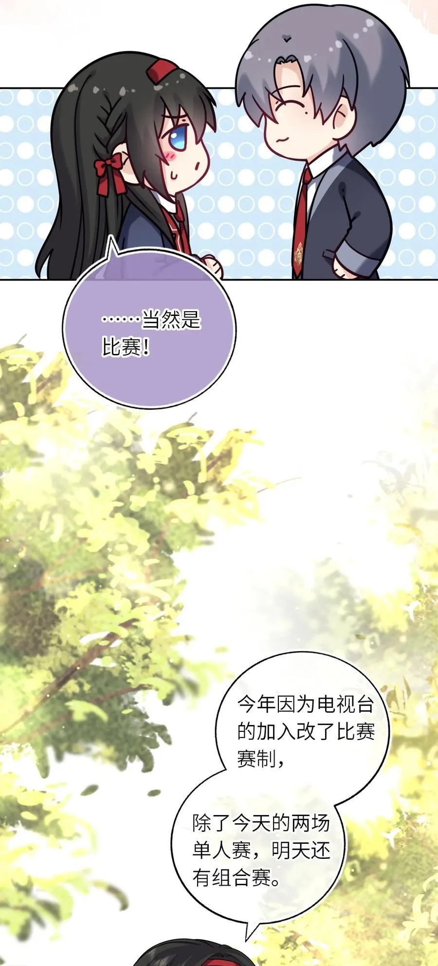 112 真·躲猫猫19