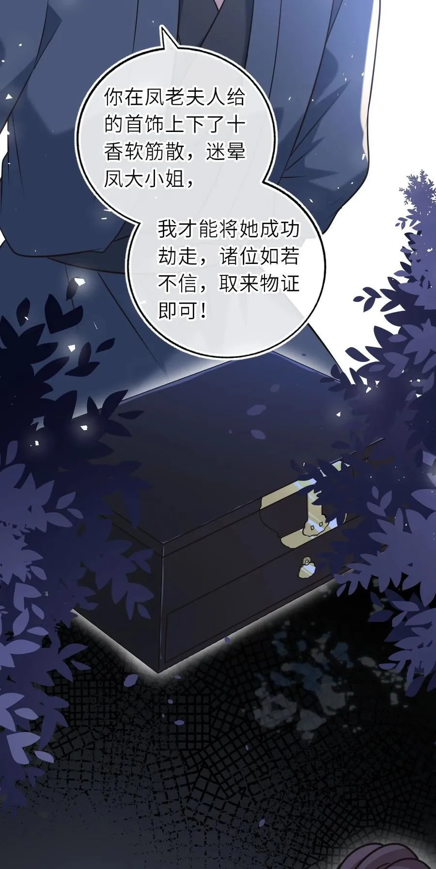 092 洞房‘大戏’28