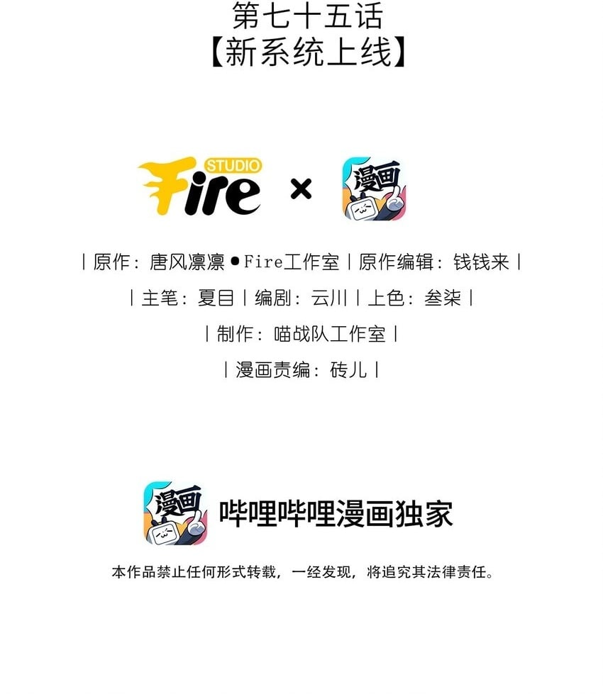 075 新系统上线1