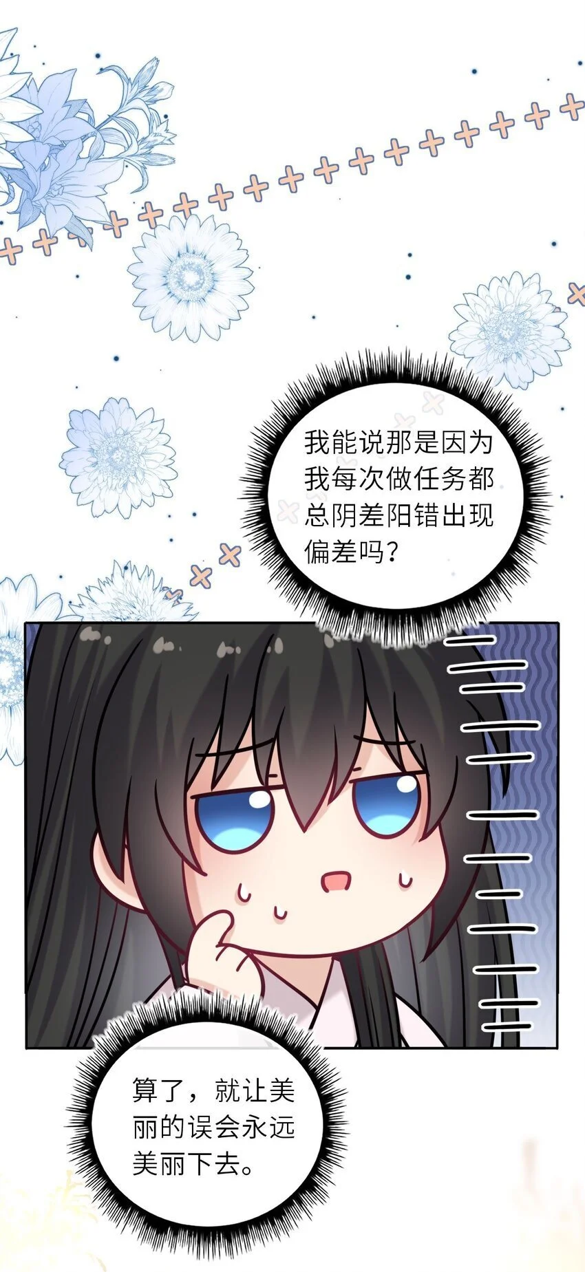 089 解开心结16