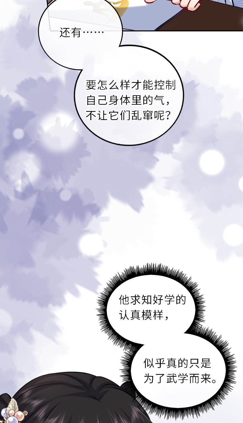 029 有了别的凤姐姐23