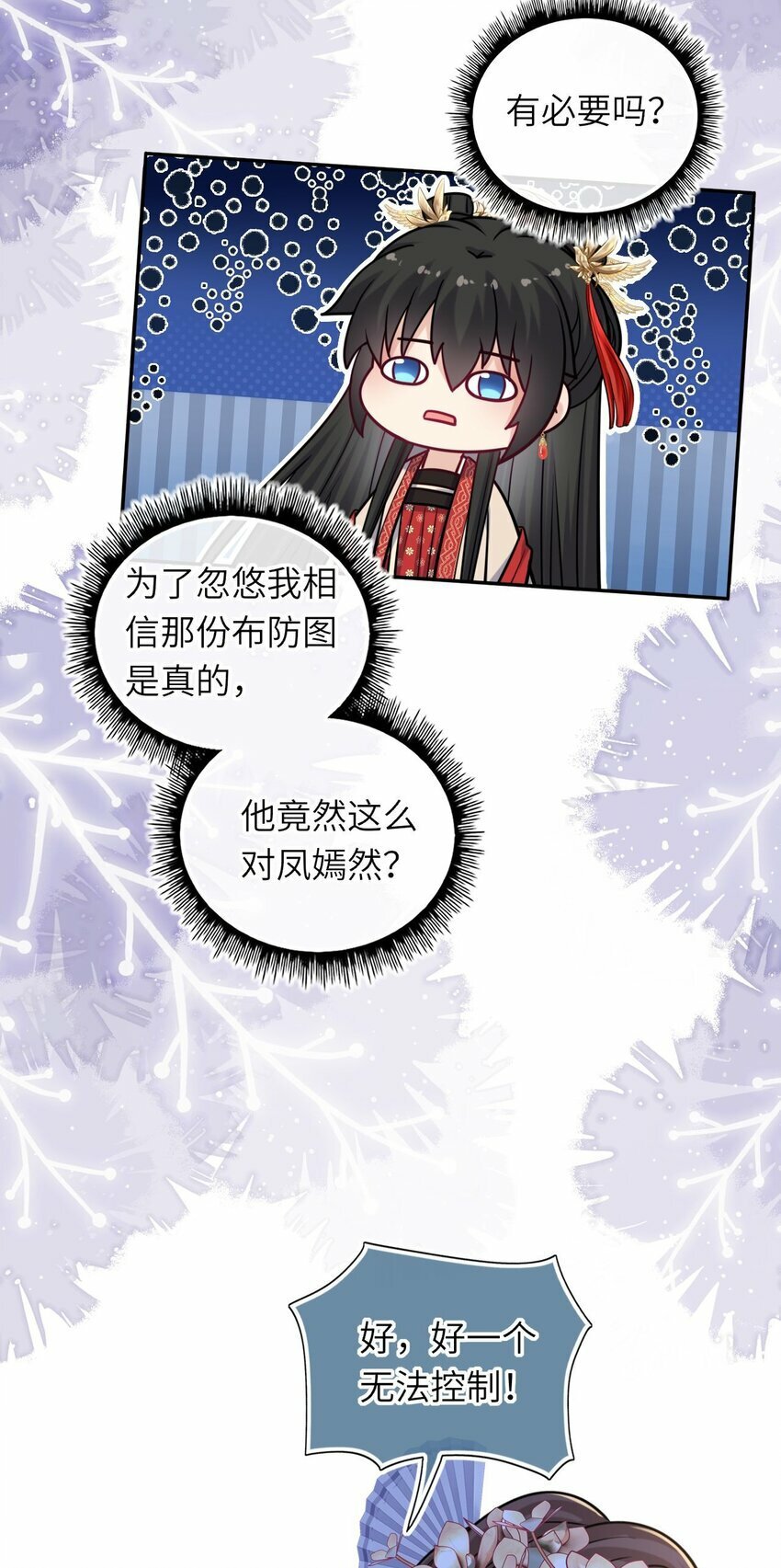 064 情难自控30