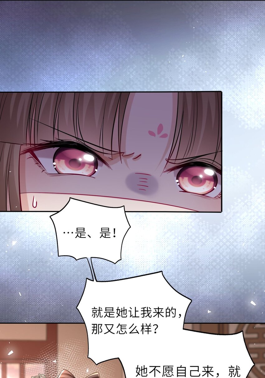 011 恶毒女配怎么能照顾男主？23