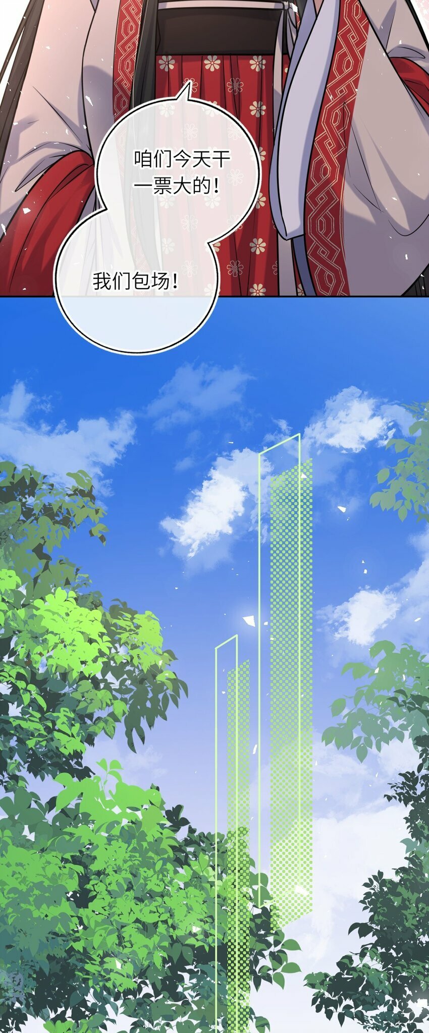 066 包场小倌馆32