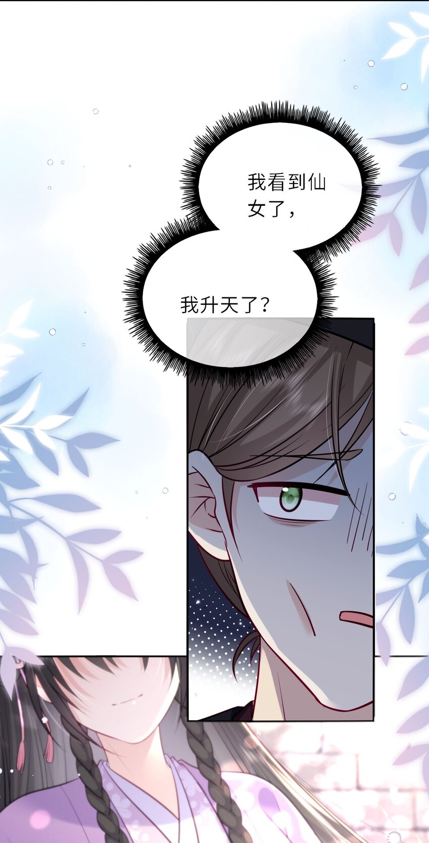 030 报复四皇子20