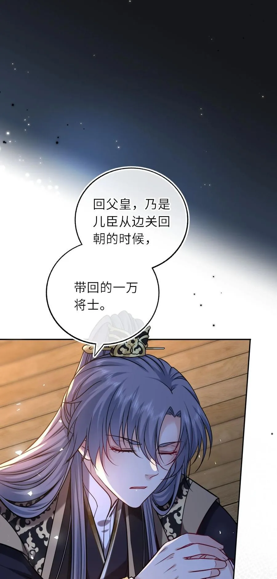 099 萧栩被问责40