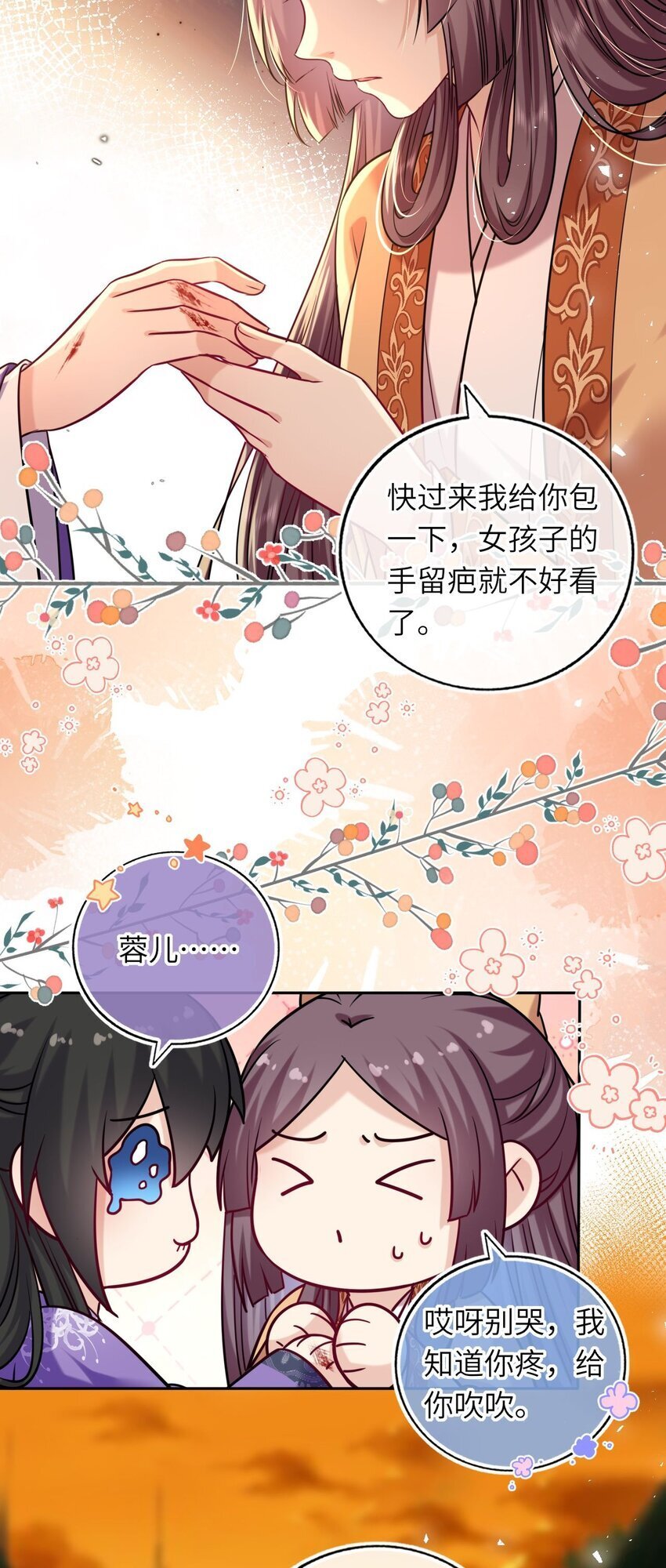 071 八年前的真相26