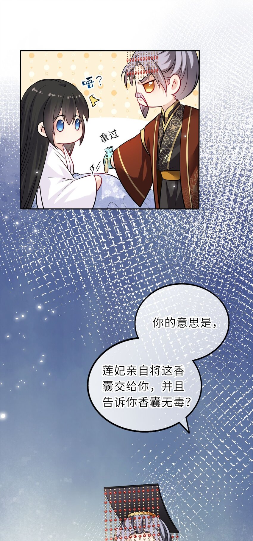 019 真凶是她？!17