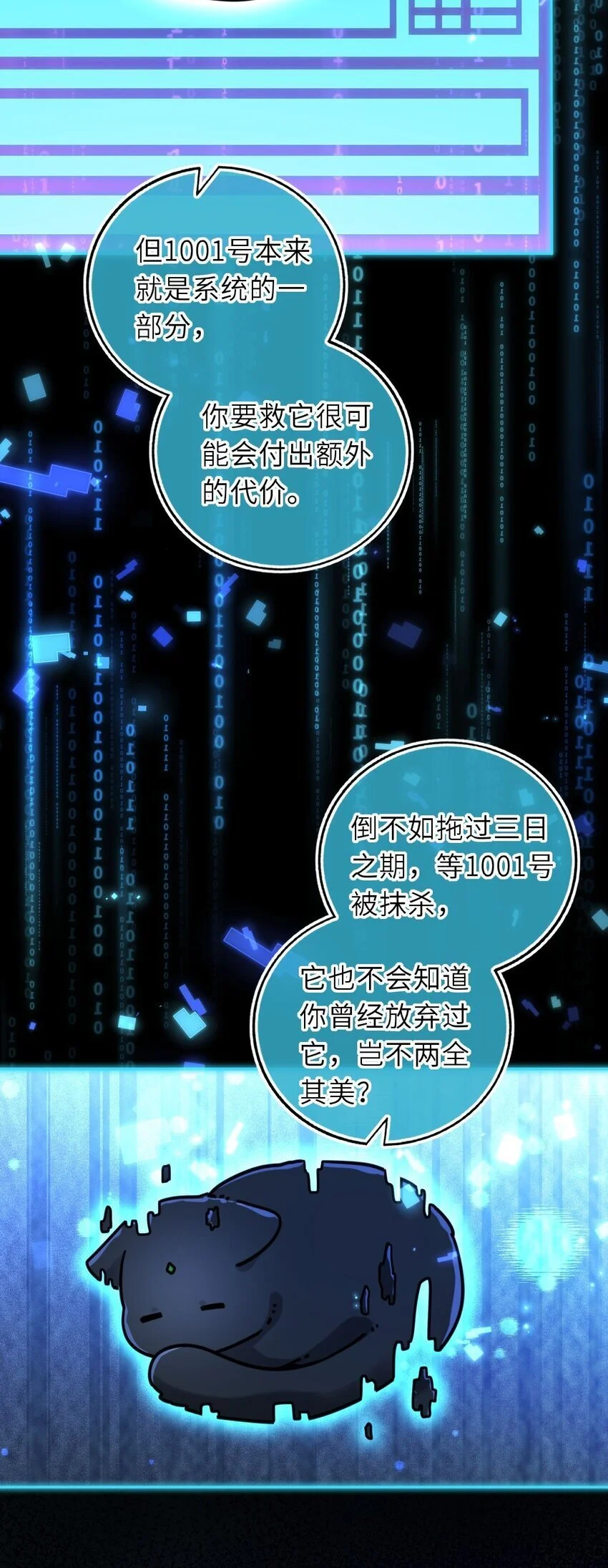 086 凤姐姐，说你喜欢我8