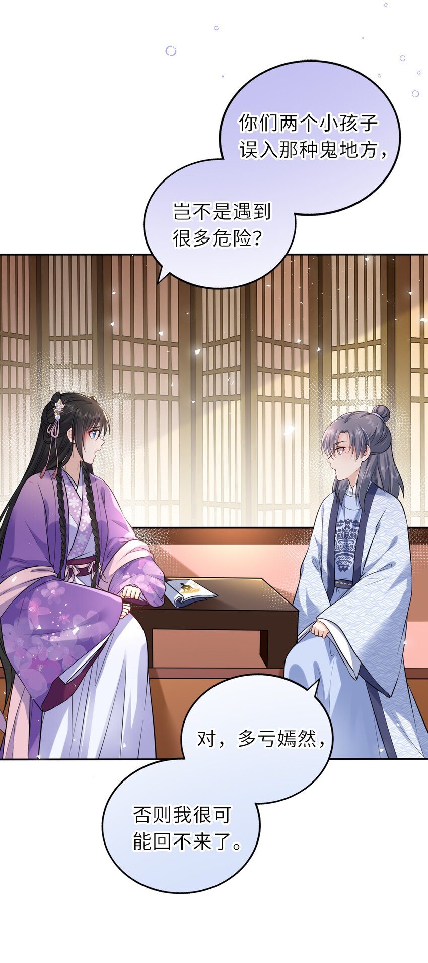 029 有了别的凤姐姐33
