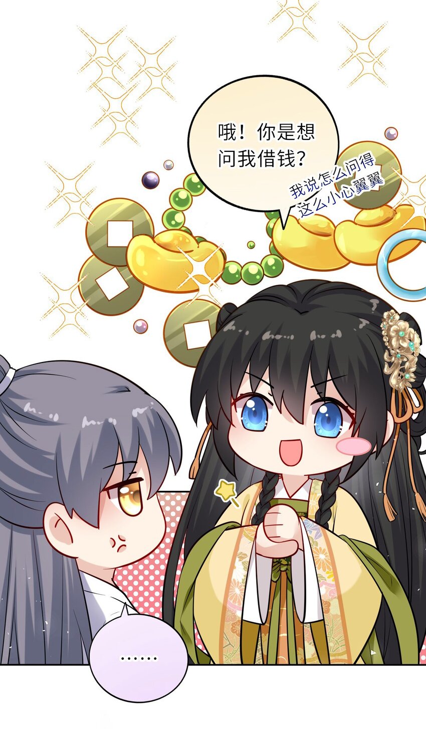 013 偷偷给崽买玉佩10