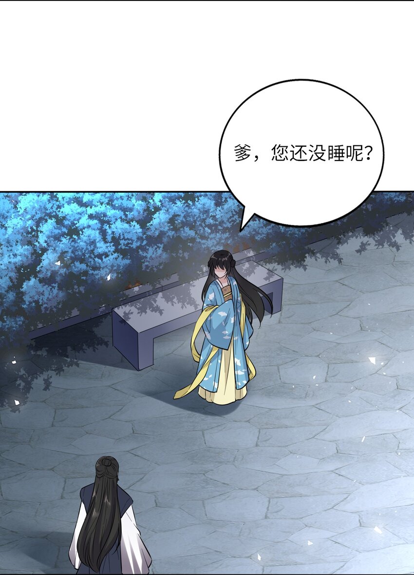 009 他要住在丞相府？22