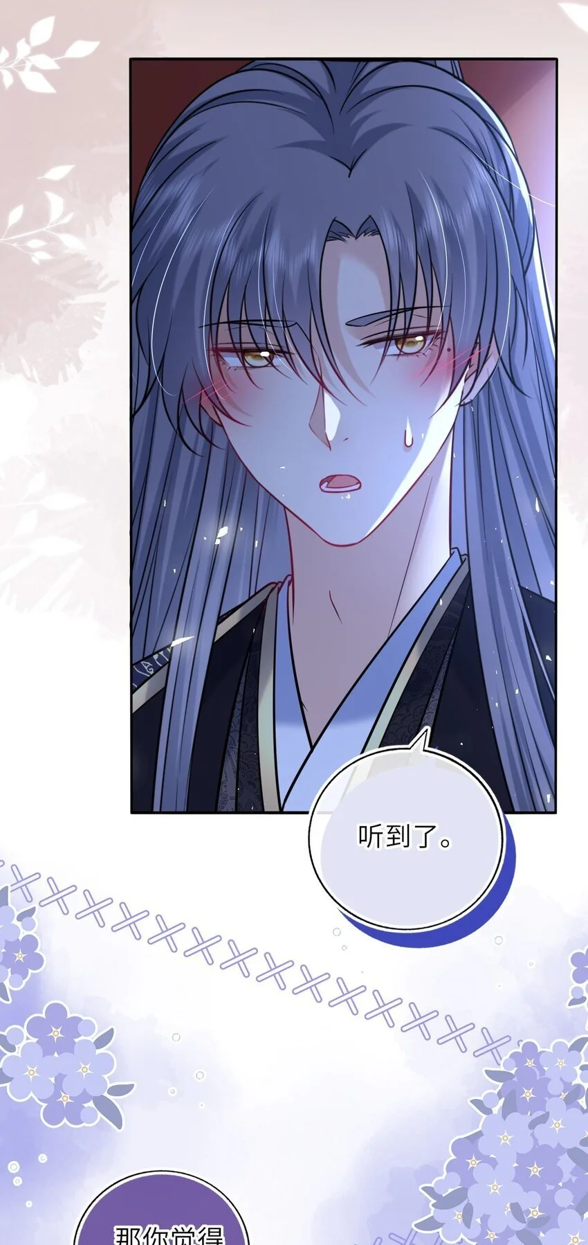 081 引蛇出洞16