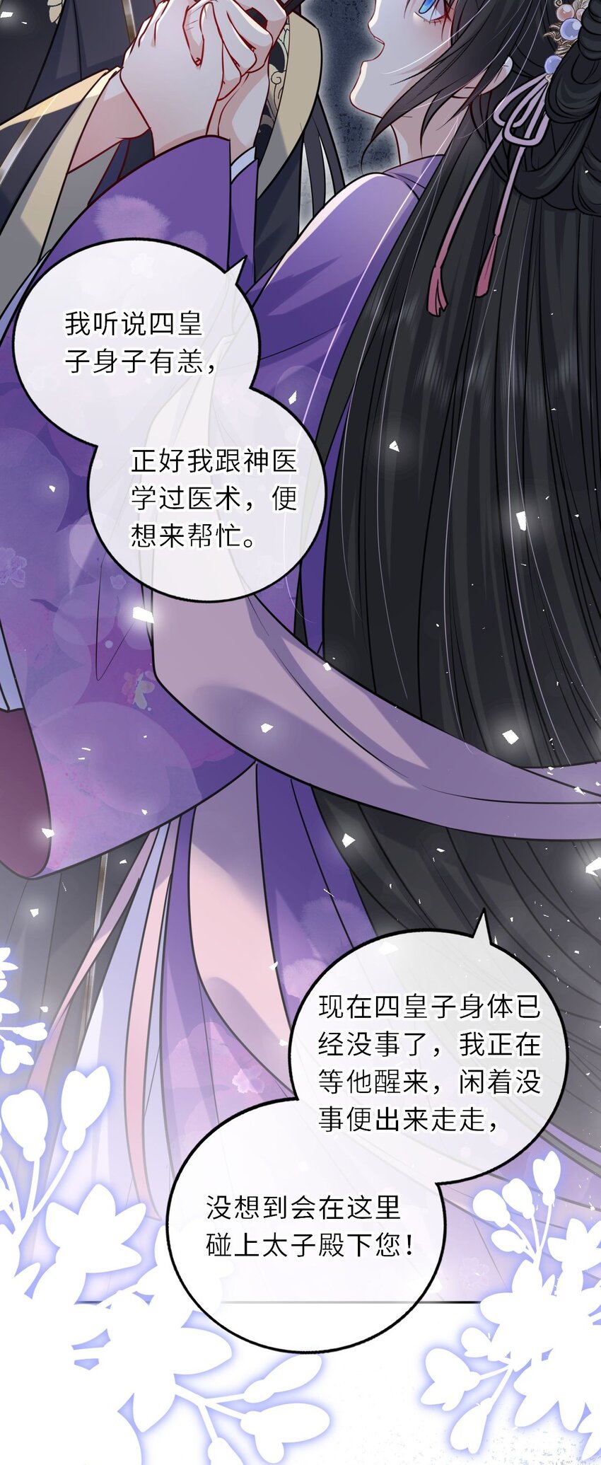 035 修罗场虽迟但到10