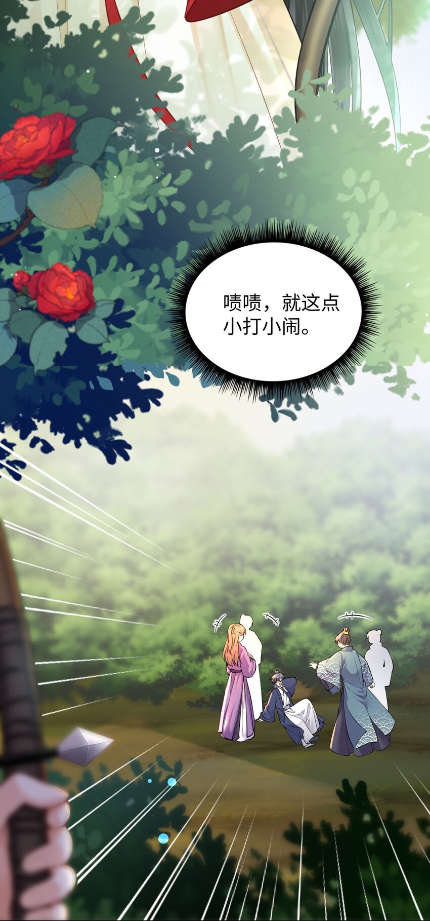 001 这个崽不对劲！5