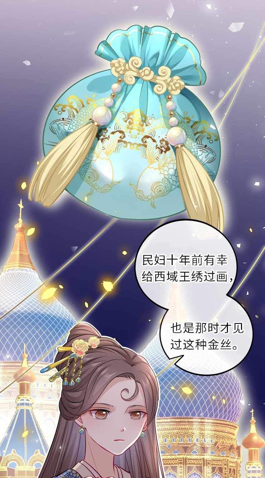 016 抢来的香囊有毒！39