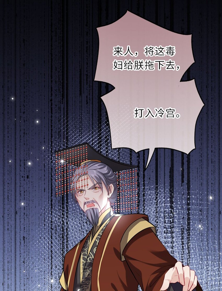 019 真凶是她？!28